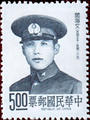 Special 116 Martyrs Postage Stamps (1975) (特116.5)