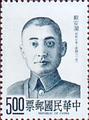 Special 116 Martyrs Postage Stamps (1975) (特116.6)