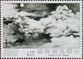 Special 117 Madame Chiang Kai–shek’s Landscape Paintings Postage Stamps (1975) (特117.2)