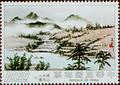 Special 117 Madame Chiang Kai–shek’s Landscape Paintings Postage Stamps (1975) (特117.4)