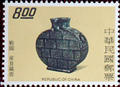 Special 118 Ancient Chinese Bronzes Postage Stamps (1975) (特118.3)