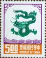 Special 119 New Year’s Greeting Postage Stamps (Issue of 1975) (特119.2)