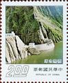 Special 120 Techi Reservoir Postage Stamps (1975) (特120.1)