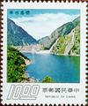 Special 120 Techi Reservoir Postage Stamps (1975) (特120.2)