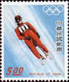 Special 121 Sports Postage Stamps (Issue of 1976) (特121.2)