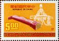 Special 122 Chinese Music Postage Stamps (Issue of 1976) (特122.2)