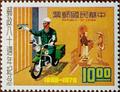 Commemorative 157 80th Anniversary of Postal Service Commemorative Issue (紀157.4)