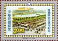 Commemorative 158 The Anniverary of the Death of President Chiang Kai shek Commemorative Issue (1976) (紀158.2)