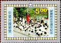 Commemorative 158 The Anniverary of the Death of President Chiang Kai shek Commemorative Issue (1976) (紀158.5)