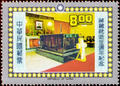 Commemorative 158 The Anniverary of the Death of President Chiang Kai shek Commemorative Issue (1976) (紀158.6)