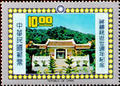 Commemorative 158 The Anniverary of the Death of President Chiang Kai shek Commemorative Issue (1976) (紀158.7)