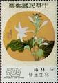 Special 124 Famous Chinese Paintings on Moon–shaped Fans Postage Stamps (Issue of 1976) (特124.2)