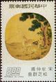 Special 124 Famous Chinese Paintings on Moon–shaped Fans Postage Stamps (Issue of 1976) (特124.3)