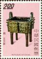 Special 125 Ancient Chinese Bronzes Postage Stamps (Issue of 1976) (特125.1)