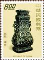 Special 125 Ancient Chinese Bronzes Postage Stamps (Issue of 1976) (特125.3)