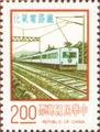 Definitive 99 2nd Print of Nine Major Construction Projects Postage Stamps (1976) (常99.2)