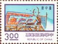Definitive 99 2nd Print of Nine Major Construction Projects Postage Stamps (1976) (常99.3)