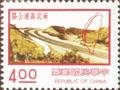 Definitive 99 2nd Print of Nine Major Construction Projects Postage Stamps (1976) (常99.4)