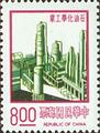 Definitive 99 2nd Print of Nine Major Construction Projects Postage Stamps (1976) (常99.8)