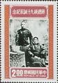 Commemorative 160 90th Birthday of President Chiang Kai-shek Commemorative Issue (1976) (紀160.1)