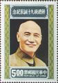 Commemorative 160 90th Birthday of President Chiang Kai-shek Commemorative Issue (1976) (紀160.2)
