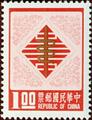 Special 126 New Year’s Greeting Postage Stamps (Issue of 1976) (特126.1)