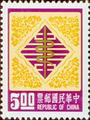 Special 126 New Year’s Greeting Postage Stamps (Issue of 1976) (特126.2)