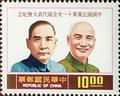 Commemorative 161 11th National Congress of the Kuomintang Commemorative Issue (1976) (紀161.2)