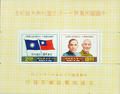 Commemorative 161 11th National Congress of the Kuomintang Commemorative Issue (1976) (紀161.3)