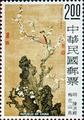 Special 127 Ancient Chinese Paintings 〝Pine, Bamboo, Plum Three Friends of Winter (特127.1)