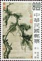 Special 127 Ancient Chinese Paintings 〝Pine, Bamboo, Plum Three Friends of Winter (特127.2)