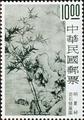 Special 127 Ancient Chinese Paintings 〝Pine, Bamboo, Plum Three Friends of Winter (特127.3)