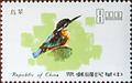 Special 128 Taiwan Birds Postage Stamps (Issue of 1977) (特128.2)