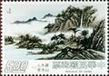 Special 130 Madame Chiang Kai–shek’s Landscape Paintings Postage Stamps (Issue of 1977) (特130.2)
