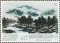 Special 130 Madame Chiang Kai–shek’s Landscape Paintings Postage Stamps (Issue of 1977) (特130.4)