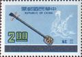 Special 132 Chinese Music Postage Stamps (Issue of 1977) (特132.1)
