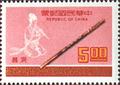 Special 132 Chinese Music Postage Stamps (Issue of 1977) (特132.2)