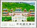 Special 134 Children’s Drawings Postage Stamps (1977) (特134.1)