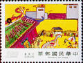 Special 134 Children’s Drawings Postage Stamps (1977) (特134.2)
