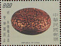 Special 135 Ancient Chinese Carved Lacquer Ware Postage Stamps (1977) (特135.3)