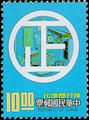 Special 136 Standardization Movement Postage Stamps (1977) (特136.2)