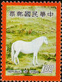 Special 138 New Year’s Greeting Postage Stamps (Issue of 1977) (特138.1)