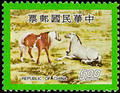 Special 138 New Year’s Greeting Postage Stamps (Issue of 1977) (特138.2)
