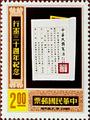 Commemorative 165 30th Anniversary of Execution of Constitution Commemorative Issue (1977) (紀165.01)