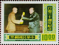 Commemorative 165 30th Anniversary of Execution of Constitution Commemorative Issue (1977) (紀165.02)