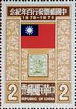 Commemorative 166 Centennial of Chinese Postage Stamps Commemorative Issue & Souvenir Sheet (1978) (紀166.1)