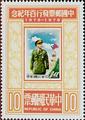 Commemorative 166 Centennial of Chinese Postage Stamps Commemorative Issue & Souvenir Sheet (1978) (紀166.3)
