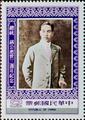 Commemorative 168 3rd Anniversary of the Death of President Chiang Kai-shek Commemorative Issue (1978) (紀168.1)
