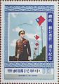 Commemorative 168 3rd Anniversary of the Death of President Chiang Kai-shek Commemorative Issue (1978) (紀168.4)