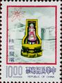 Special 140 Nuclear Power Plant Postage Stamp (1978) (特140.1)
